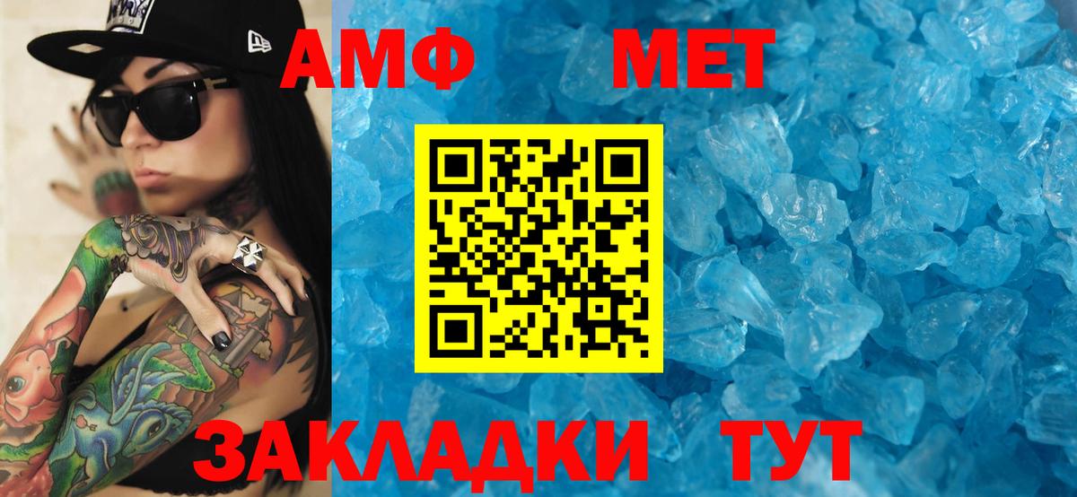 АМФЕТАМИН 98% Волоколамск
