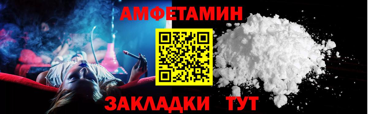 АМФ Розовый  Вход с VPN  Амфетамин  нарко площадка наркотические препараты  АМФЕТАМИН  Волоколамск 