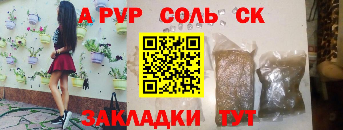 Волоколамск  APVP крисы CK  Вход с VPN  Alfa_PVP СК КРИС 