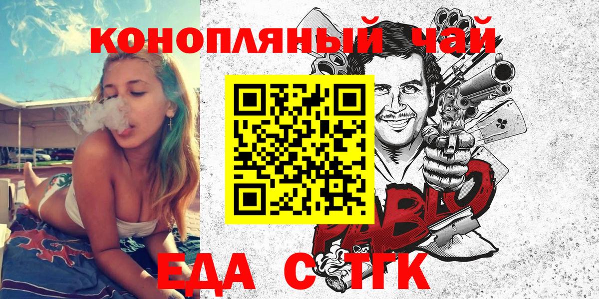 Canna-Cookies конопля  Вход с VPN  Волоколамск 