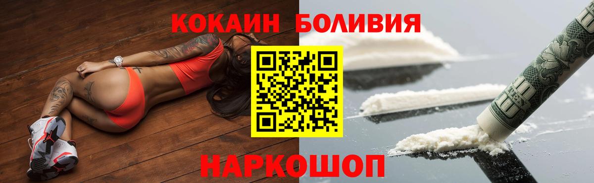 COCAIN 99% Волоколамск