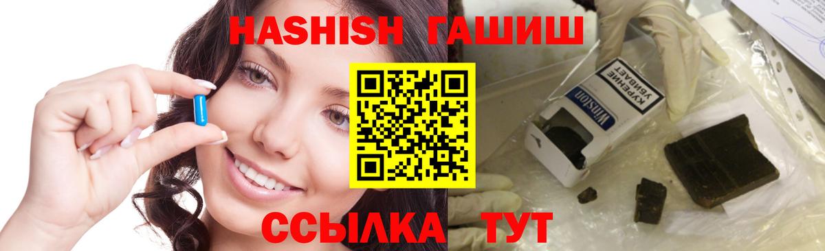 Гашиш Premium  ГАШИШ 40% ТГК  закладка  Гашиш  Волоколамск  Вход с VPN 