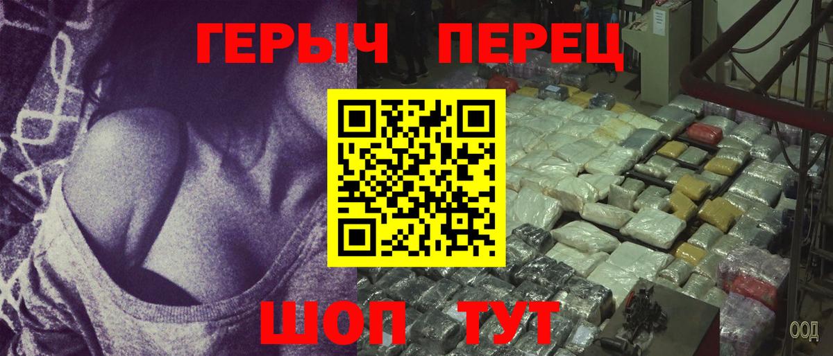 Волоколамск  ГЕРОИН VHQ  Вход с VPN 