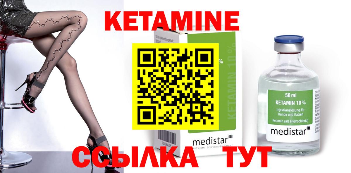КЕТАМИН VHQ  Вход с VPN  КЕТАМИН ketamine  Волоколамск 