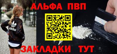 ALPHA PVP Кунгур