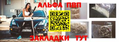 ALPHA PVP Кунгур