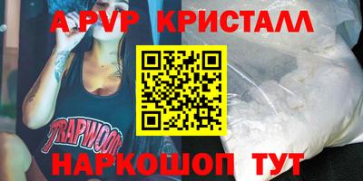 ALPHA PVP Кунгур