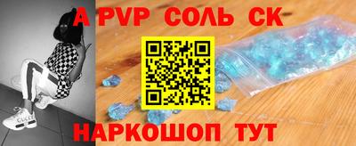 ALPHA PVP Кунгур