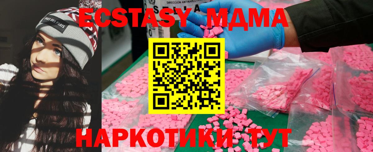 Волоколамск  MDMA VHQ  МДМА  Вход с VPN  МДМА VHQ 