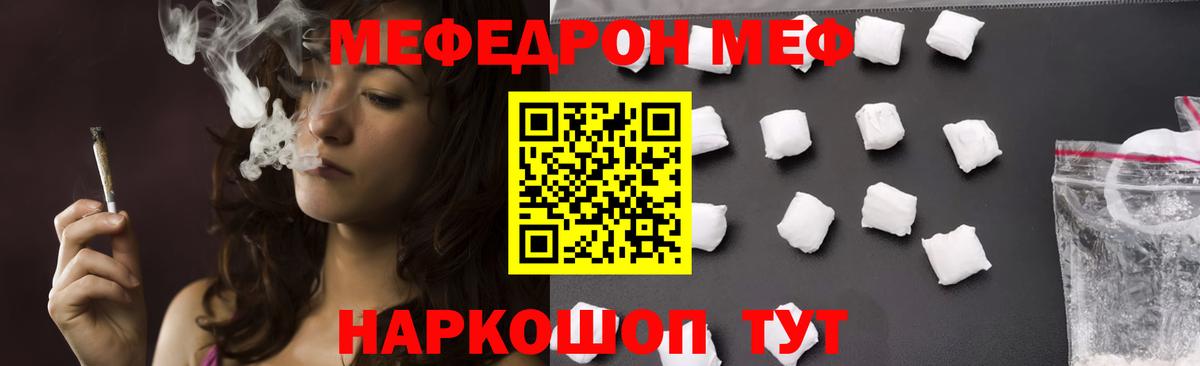 МЕФ кристаллы Волоколамск