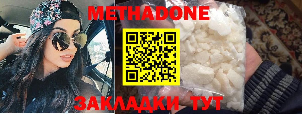 МЕТАДОН мёд Волоколамск