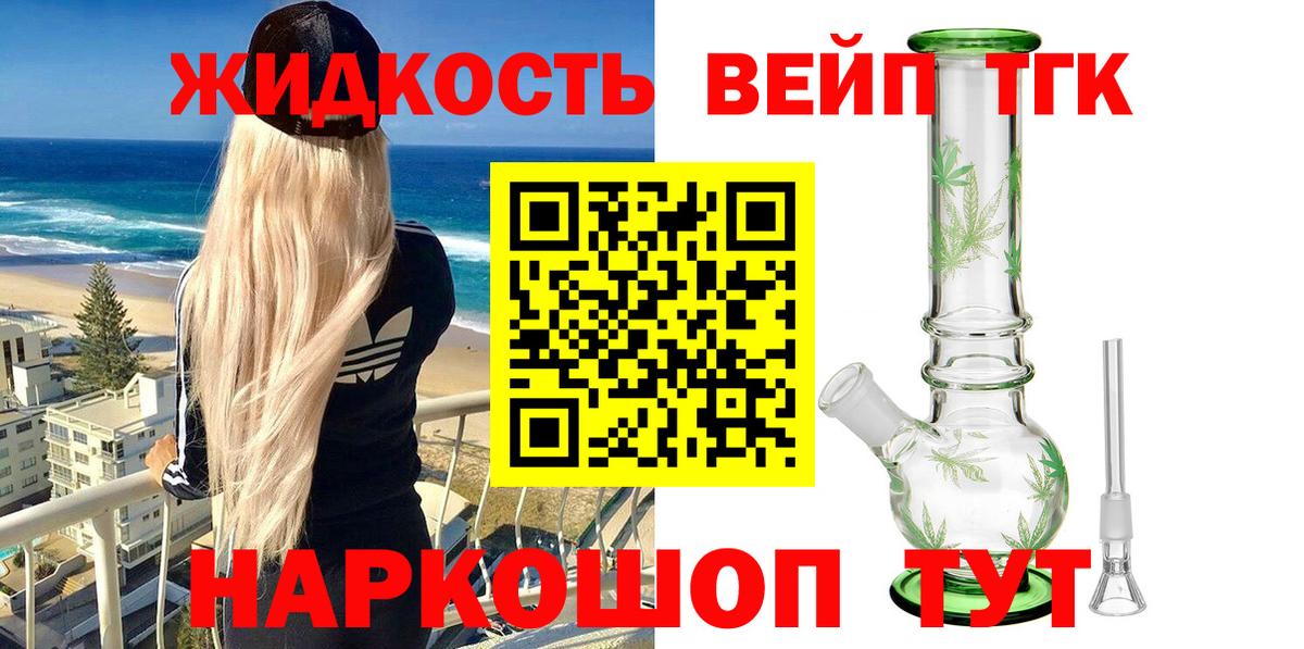 ТГК Wax Волоколамск